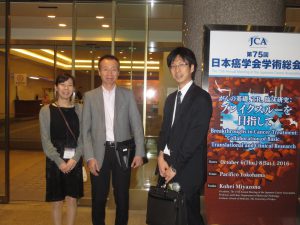 第75回日本癌学会学術集会が開催されました