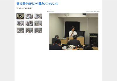 ��13�񒆎l�����p��J���t�@�����X���e